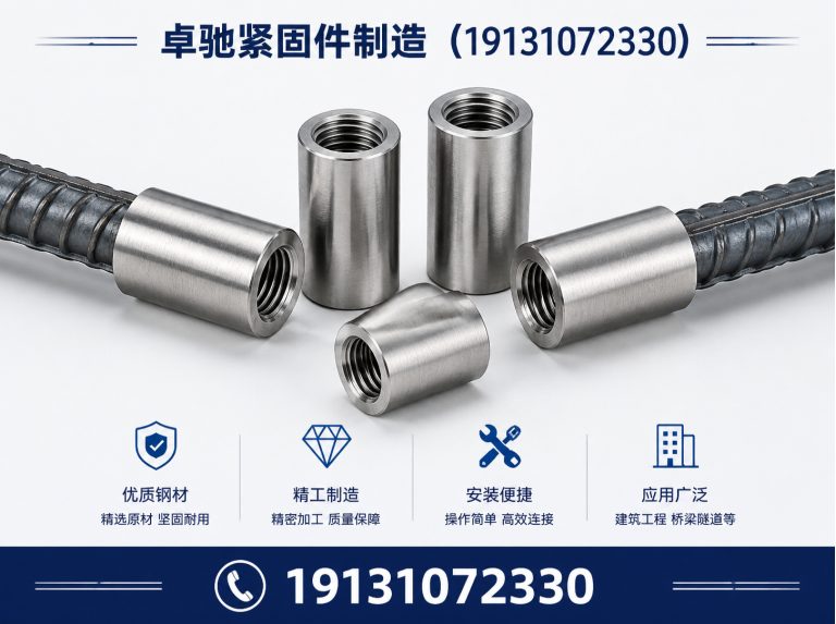 邯郸预埋件展示图
